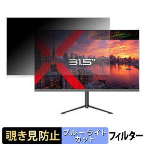 JAPANNEXT JN-V315U2-HSP �`�����h�~ �v���C�o�V�[�t�B���^�[ �u���[���C�g�J�b�g �ی�t�B���� �A���`�O���A �^�u�E�S���V�[����