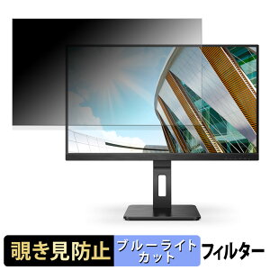 AOC U27P2CA �`�����h�~ �v���C�o�V�[�t�B���^�[ �u���[���C�g�J�b�g �ی�t�B���� �A���`�O���A �^�u�E�S���V�[����