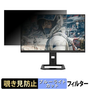 JAPANNEXT JN-IPSM27G1632UF-HSPC6 / JN-IPSM27G240Q-HSP �`�����h�~ �v���C�o�V�[�t�B���^�[ �u���[���C�g�J�b�g �ی�t�B���� �A���`�O���A �^�u�E�S���V�[����