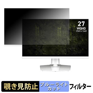 MSI MAG 274QRFW E20 �`�����h�~ �v���C�o�V�[�t�B���^�[ �u���[���C�g�J�b�g �ی�t�B���� �A���`�O���A �^�u�E�S���V�[����