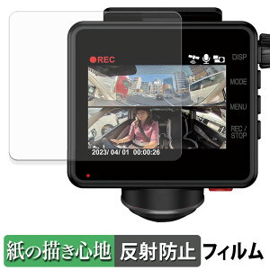 Yupiteru marumie Q-32R / Q-33R �p �y�[�p�[���C�N �t�B���� �y ���̂悤�ȏ����S�n �z �t�� �ی�t�B���� ���˒ጸ