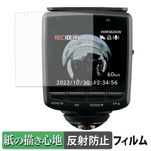 �R���e�b�N HDR362GW �p �y�[�p�[���C�N �t�B���� �y ���̂悤�ȏ����S�n �z �t�� �ی�t�B���� ���˒ጸ