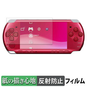 �y�|�C���g2�{�z �y�[�p�[���C�N �t�B���� SONY PSP-3000/2000 ������ �t�� �ی�t�B���� �y���̂悤�ȏ����S�n�z ���˒ጸ ���{��