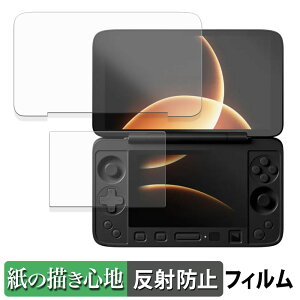 AYANEO Flip 1S DS ( ���C����� / �T�u��� ) �y�[�p�[���C�N �t�B���� �y ���̂悤�ȏ����S�n �z �t�� �ی�t�B���� ���˒ጸ ���{��