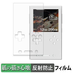 �y�|�C���g2�{�z AYANEO Pocket VERT �y�[�p�[���C�N �t�B���� �y ���̂悤�ȏ����S�n �z �t�� �ی�t�B���� ���˒ጸ ���{��