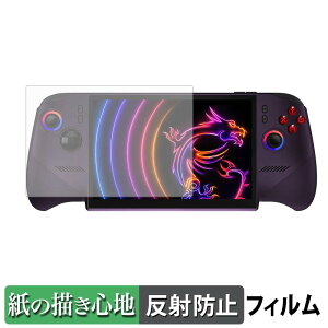 MSI Claw 8 EX AI+ CG3EM �y�[�p�[���C�N �t�B���� �y ���̂悤�ȏ����S�n �z �t�� �ی�t�B���� ���˒ጸ ���{��