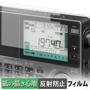 SANGEAN ATS-909X2J �}���`�o���h���W�I �y�[�p�[���C�N �t�B���� �y ���̂悤�ȏ����S�n �z �t�� �ی�t�B���� ���˒ጸ ���{��