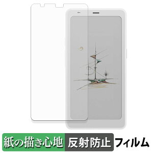 ONYX BOOX Palma 2 Pro �y�[�p�[���C�N �t�B���� �y ���̂悤�ȏ����S�n �z �t�� �ی�t�B���� ���˒ጸ ���{��