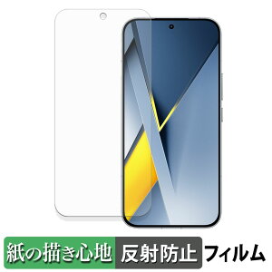 �y�|�C���g2�{�z Xiaomi POCO F8 Ultra �y�[�p�[���C�N �t�B���� �y ���̂悤�ȏ����S�n �z �t�� �ی�t�B���� ���˒ጸ ���{��