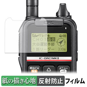 ICOM �f�W�^�����d�̓R�~���j�e�B���� IC-DRC1MKII �y�[�p�[���C�N �t�B���� �y ���̂悤�ȏ����S�n �z �t�� �ی�t�B���� ���˒ጸ ���{��