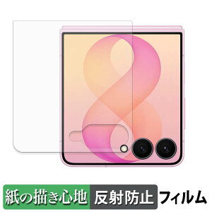 �y8/11 1:59�� �|�C���g2�{�z Samsung Galaxy Z Flip8 ( �T�u�f�B�X�v���C ) �y�[�p�[���C�N �t�B���� �y ���̂悤�ȏ����S�n �z �t�� �ی�t�B���� ���˒ጸ ���{��