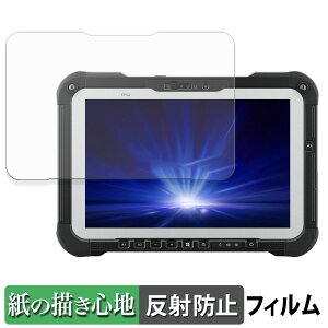 �y6/26 1:59�� �|�C���g2�{�z Panasonic TOUGHBOOK FZ-G2E / FZ-G2N �V���[�Y �y�[�p�[���C�N �t�B���� �y ���̂悤�ȏ����S�n �z �t�� �ی�t�B���� ���˒ጸ ���{��