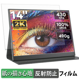 Upperizon 14�C���` ���o�C�����j�^�[ Z-14Q �y�[�p�[���C�N �t�B���� �y ���̂悤�ȏ����S�n �z �t�� �ی�t�B���� ���˒ጸ ���{��