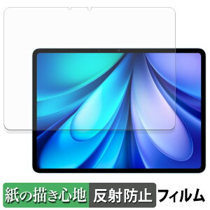 �y�|�C���g2�{�z vivo Pad5e �y�[�p�[���C�N �t�B���� �y ���̂悤�ȏ����S�n �z �t�� �ی�t�B���� ���˒ጸ ���{��