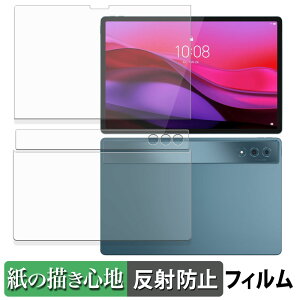 �y�|�C���g2�{�z Lenovo Yoga Tab Plus ( �\��/�w�� ) �y�[�p�[���C�N �t�B���� �y ���̂悤�ȏ����S�n �z �t�� �ی�t�B���� ���˒ጸ ���{��