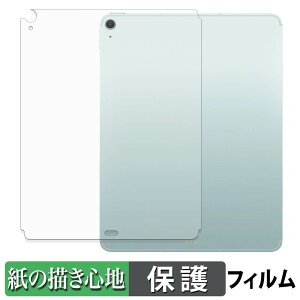 Apple iPad Air ( 13�C���` / Wi-Fi + Cellular���f�� ) ( M4 / 2026�N�������f�� ) ( �w�� ) �y�[�p�[���C�N �t�B���� �y ���̂悤�ȏ����S�n �z �t�� �ی�t�B���� ���˒ጸ ���{��