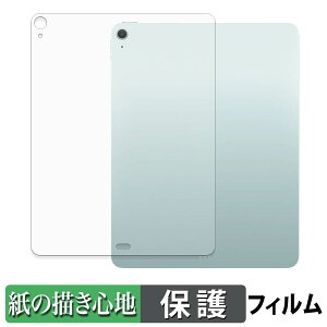 Apple iPad Air ( 13�C���` / Wi-Fi���f�� ) ( M4 / 2026�N�������f�� ) ( �w�� ) �y�[�p�[���C�N �t�B���� �y ���̂悤�ȏ����S�n �z �t�� �ی�t�B���� ���˒ጸ ���{��