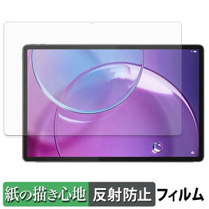 Lenovo Idea Tab Pro Gen 2 ( 13�C���` ) �y�[�p�[���C�N �t�B���� �y ���̂悤�ȏ����S�n �z �t�� �ی�t�B���� ���˒ጸ ���{��