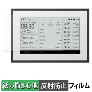 SwitchBot �X�}�[�g�f�C���[�X�e�[�V���� �y�[�p�[���C�N �t�B���� �y ���̂悤�ȏ����S�n �z �t�� �ی�t�B���� ���˒ጸ ���{��