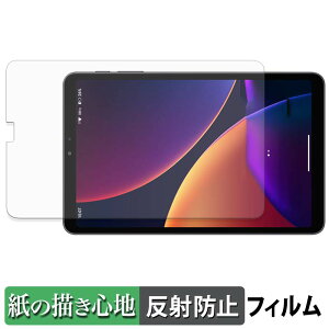 ALLDOCUBE iPlay 80 mini Pro �y�[�p�[���C�N �t�B���� �y ���̂悤�ȏ����S�n �z �t�� �ی�t�B���� ���˒ጸ ���{��