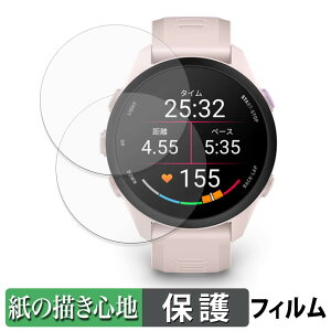 GARMIN Forerunner 70 / 170 / 170 Music (2���Z�b�g) �p �y�[�p�[���C�N �t�B���� �y ���̂悤�ȏ����S�n �z �t�� �ی�t�B���� ���˒ጸ ���{��