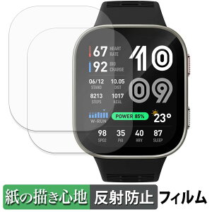 Amazfit Bip Max (2���Z�b�g) �p �y�[�p�[���C�N �t�B���� �y ���̂悤�ȏ����S�n �z �t�� �ی�t�B���� ���˒ጸ ���{��