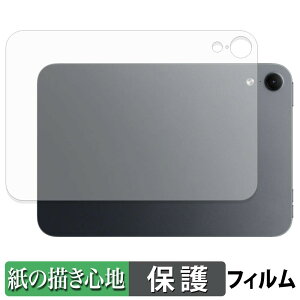 Apple iPad mini ( A20 Pro ) ��8���� ( 2026 ) 8.5�C���` ( �w�� Wi-Fi ���f�� ) �X�L���V�[�� �y�[�p�[���C�N �t�B���� �ی�V�[�� �y ���̂悤�ȏ����S�n �z ���˒ጸ ���{��