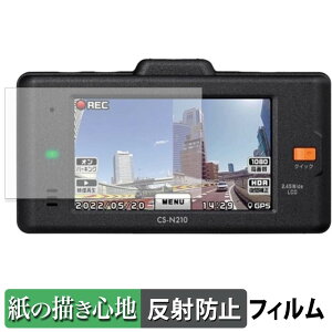 �y���������}���\���|�C���g2�{�z CELLSTAR CS-N210 �p �y�[�p�[���C�N �t�B���� �y ���̂悤�ȏ����S�n �z �t�� �ی�t�B���� ���˒ጸ
