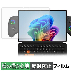 �y8/11 1:59�� �|�C���g2�{�z One-Netbook ONEXPLAYER X2 �y�[�p�[���C�N �t�B���� �y ���̂悤�ȏ����S�n �z �t�� �ی�t�B���� ���˒ጸ ���{��