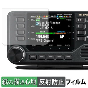 KENWOOD �J�[�g�����V�[�o�[ TM-D750S / TM-D750 �y�[�p�[���C�N �t�B���� �y ���̂悤�ȏ����S�n �z �t�� �ی�t�B���� ���˒ጸ ���{��