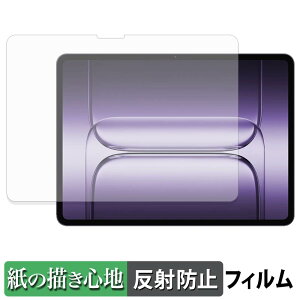OnePlus Pad 3 �y�[�p�[���C�N �t�B���� �y ���̂悤�ȏ����S�n �z �t�� �ی�t�B���� ���˒ጸ ���{��