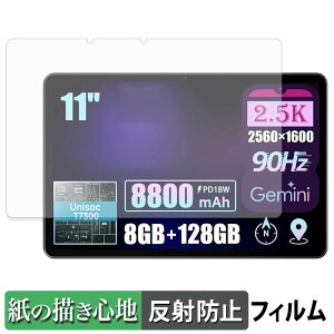 ALLDOCUBE iPlay 80E �y�[�p�[���C�N �t�B���� �y ���̂悤�ȏ����S�n �z �t�� �ی�t�B���� ���˒ጸ ���{��