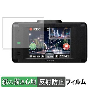 CELLSTAR CS-93FH / CS-91FH �p �y�[�p�[���C�N �t�B���� �y ���̂悤�ȏ����S�n �z �t�� �ی�t�B���� ���˒ጸ