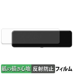 【ポイント2倍】 昌騰 MAXWIN MDR-C012A / MDR-C013A / MDR-C013B 用 ペーパーライク フィルム 【 紙のような書き心地 】 液晶 保護フィルム 反射低減