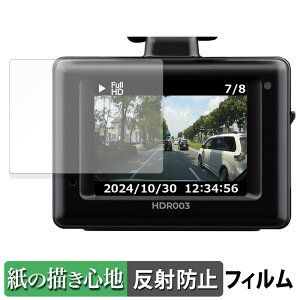 y|Cg2{z RebN HDR003 p y[p[CN tB y ̂悤ȏSn z t یtB ˒ጸ