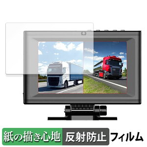 ベストアンサー ドライブレコーダー ?car-064-15m 用 ペーパーライク フィルム 【紙のような書き心地】 液晶 保護フィルム 反射低減