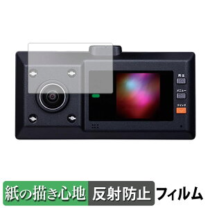 CELLSTAR TZ-DR301 用 ペーパーライク フィルム 【 紙のような書き心地 】 液晶 保護フィルム 反射低減