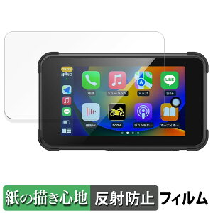 【ポイント2倍】 BOIFUN バイク用ドライブレコーダー MT02 用 ペーパーライク フィルム 【 紙のような書き心地 】 液晶 保護フィルム 反射低減