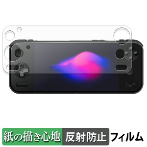 AYANEO Pocket S2 / AYANEO Pocket S2 Pro �y�[�p�[���C�N �t�B���� �y ���̂悤�ȏ����S�n �z �t�� �ی�t�B���� ���˒ጸ ���{��