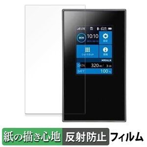 �y�|�C���g2�{�z NEC Aterm MR04LN �y�[�p�[���C�N �t�B���� �y ���̂悤�ȏ����S�n �z �t�� �ی�t�B���� ���˒ጸ ���{��