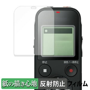 SONY �X�e���IIC���R�[�_�[ ICD-PX470F �y�[�p�[���C�N �t�B���� �y ���̂悤�ȏ����S�n �z �t�� �ی�t�B���� ���˒ጸ ���{��