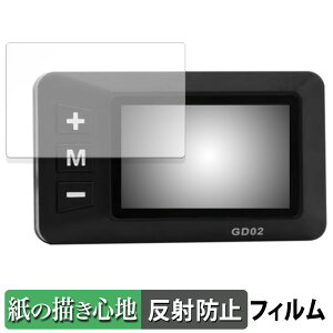 �y�|�C���g2�{�z XBERSTAR E-Bike �f�B�X�v���C GD02 �y�[�p�[���C�N �t�B���� �y ���̂悤�ȏ����S�n �z �t�� �ی�t�B���� ���˒ጸ ���{��