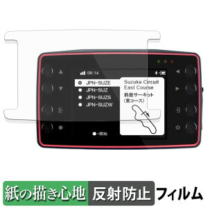 QSTARZ LT-8000GT GPS���A�����b�v�^�C�}�[ �y�[�p�[���C�N �t�B���� �y ���̂悤�ȏ����S�n �z �t�� �ی�t�B���� ���˒ጸ ���{��