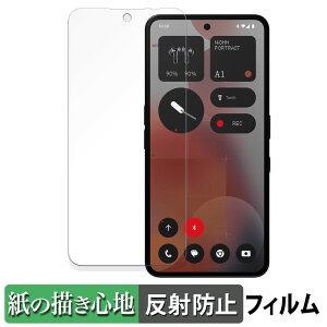 Nothing Phone ( 3a ) Pro インカメラ穴あり ペーパーライク フィルム 【 紙のような書き心地 】 液晶 保護フィルム 反射低減 日本製