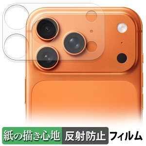 Apple iPhone 17 Pro Max ( カメラ周辺部 ) (2セット) ペーパーライク フィルム 【 紙のような書き心地 】 液晶 保護フィルム 反射低減 日本製