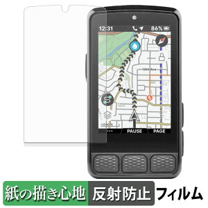 �y�|�C���g2�{�z wahoo ELEMNT ROAM 3 �y�[�p�[���C�N �t�B���� �y ���̂悤�ȏ����S�n �z �t�� �ی�t�B���� ���˒ጸ ���{��