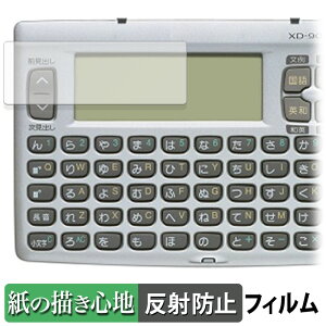 CASIO XD-90 ������ �y�[�p�[���C�N �t�B���� �y���̂悤�ȏ����S�n�z �t�� �ی�t�B���� ���˒ጸ ���{��