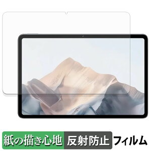 �y�|�C���g2�{�z ZTE nubia Pad Pro �y�[�p�[���C�N �t�B���� �y ���̂悤�ȏ����S�n �z �t�� �ی�t�B���� ���˒ጸ ���{��