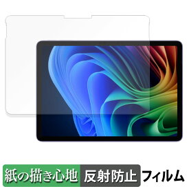 Microsoft Surface Pro 12 インチ ( 2025年6月発売モデル ) ペーパーライク フィルム 【 紙のような書き心地 】 液晶 保護フィルム 反射低減 日本製