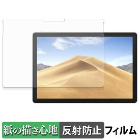 Microsoft Surface Pro 4 / Pro 第5世代 / Pro 6 ペーパーライク フィルム 【 紙のような書き心地 】 液晶 保護フィルム 反射低減 日本製